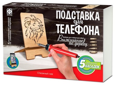 Для выжигания Фантазер 371403 Отважный лев