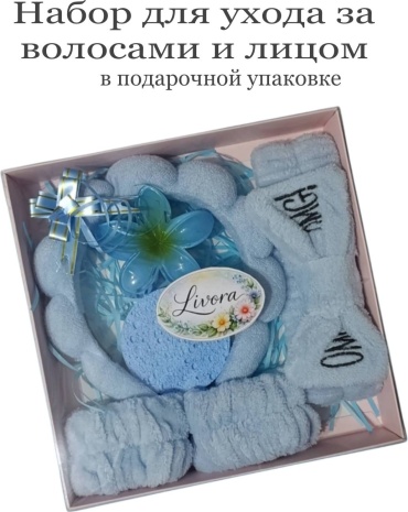 LIVORA комплект 5 шт, голубой