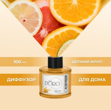Диффузор с палочками Gamma D'ORO Древесные 100 мл
