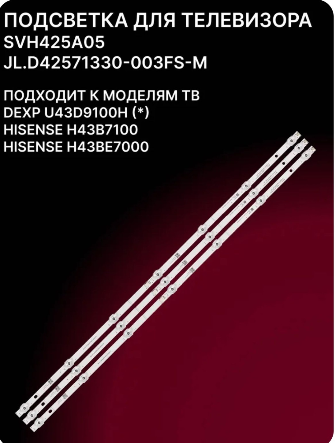 Светодиодная лента 0.76 м