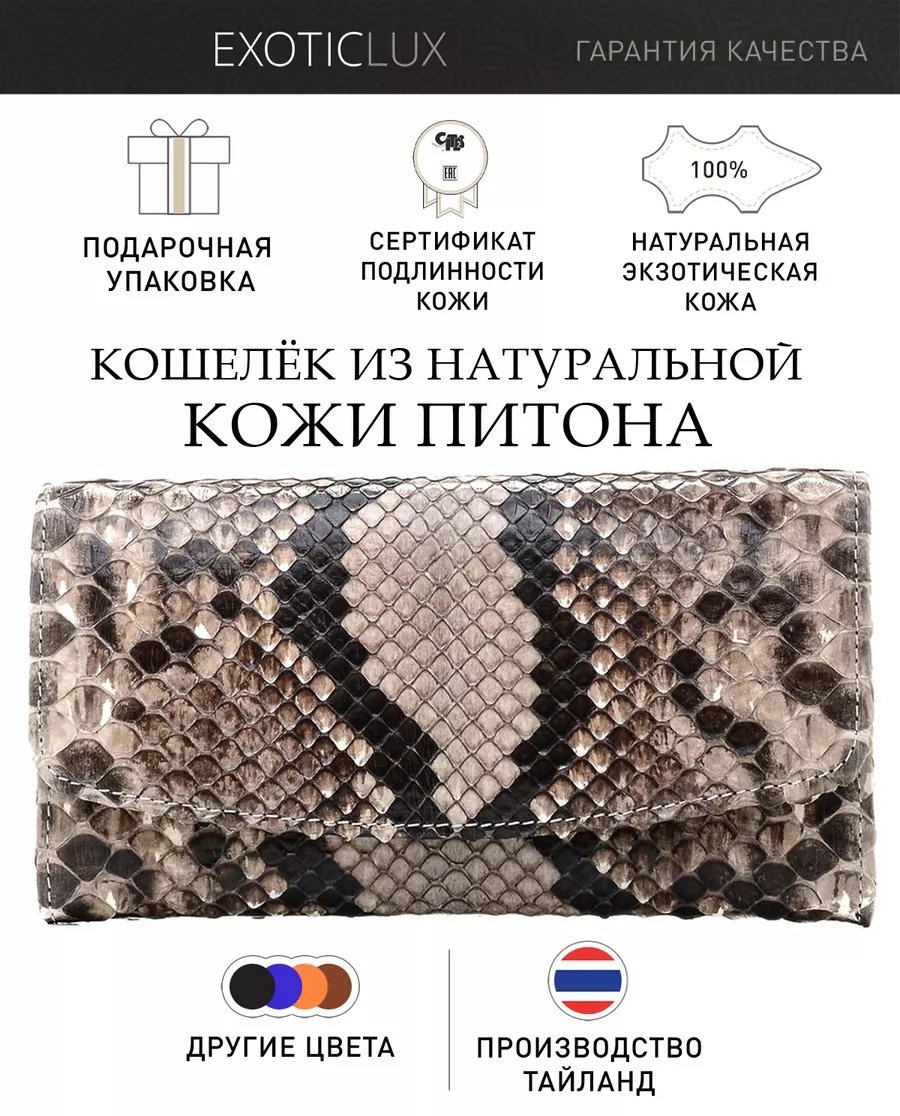 Кошелек полиэстер мультиколор
