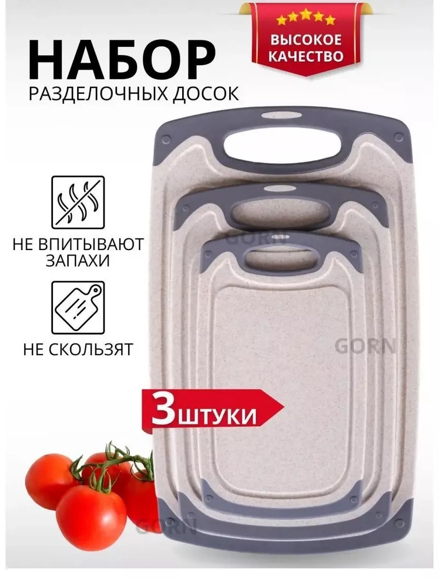 Разделочная доска 212556363 1 шт, металлопластик