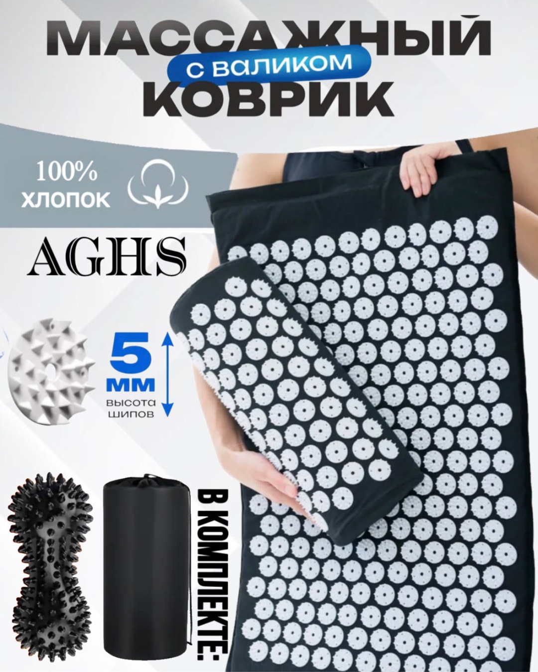 Массажер AGHS Кузнецова Аппликатор коврик 3D-массаж, акупунктурный, вибрационный, надавливающий, разогревающий