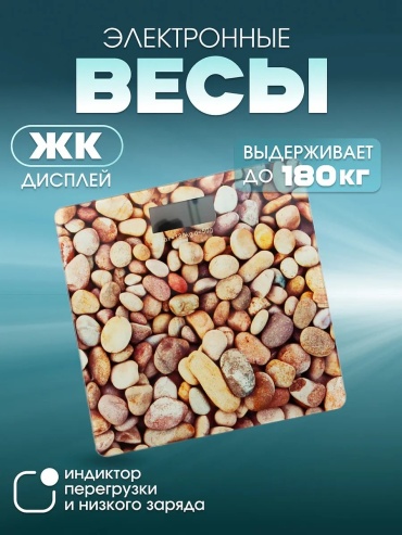 Напольные весы детские электронные 276652333 до 120 кг