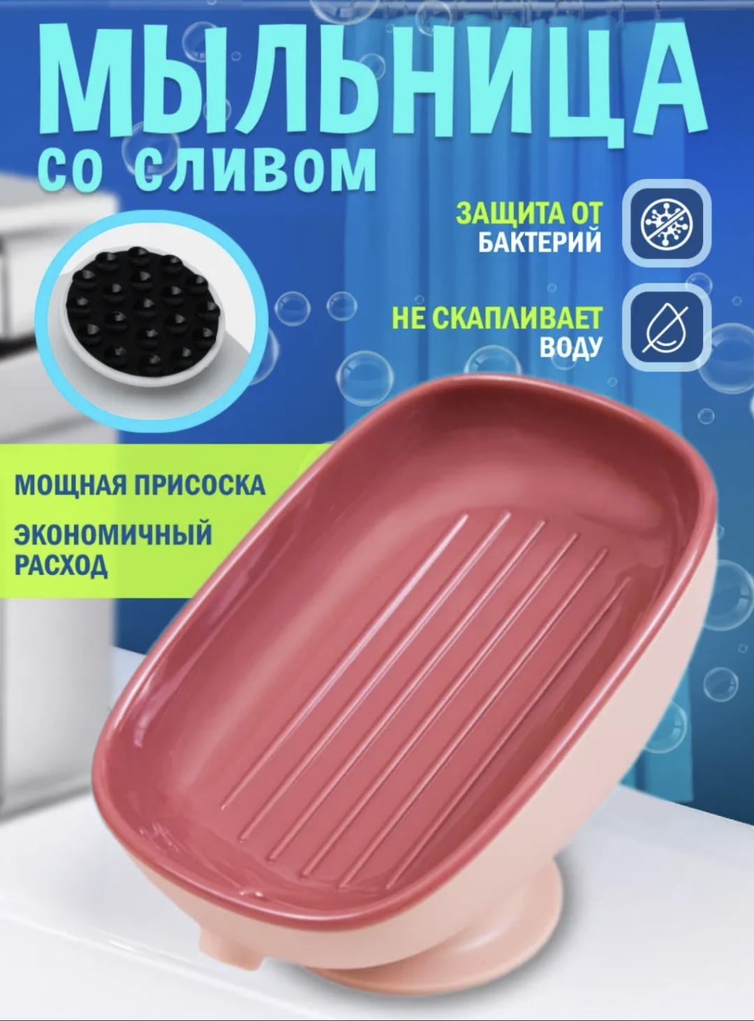 Мыльница 7654890 1 шт, пластик