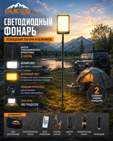 Фонарь GUDES FR-24 COB RF кемпинговый черный
