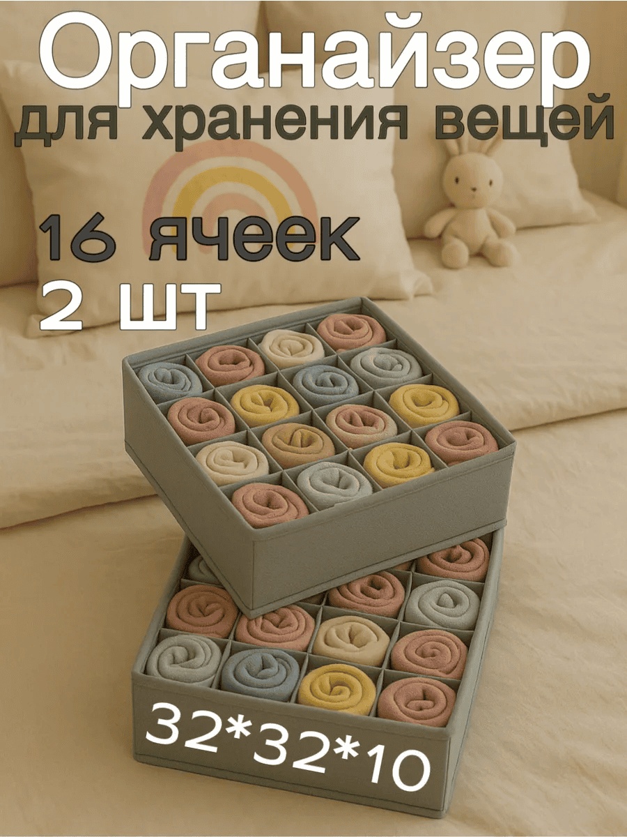 Органайзер универсальный серый, 2 шт