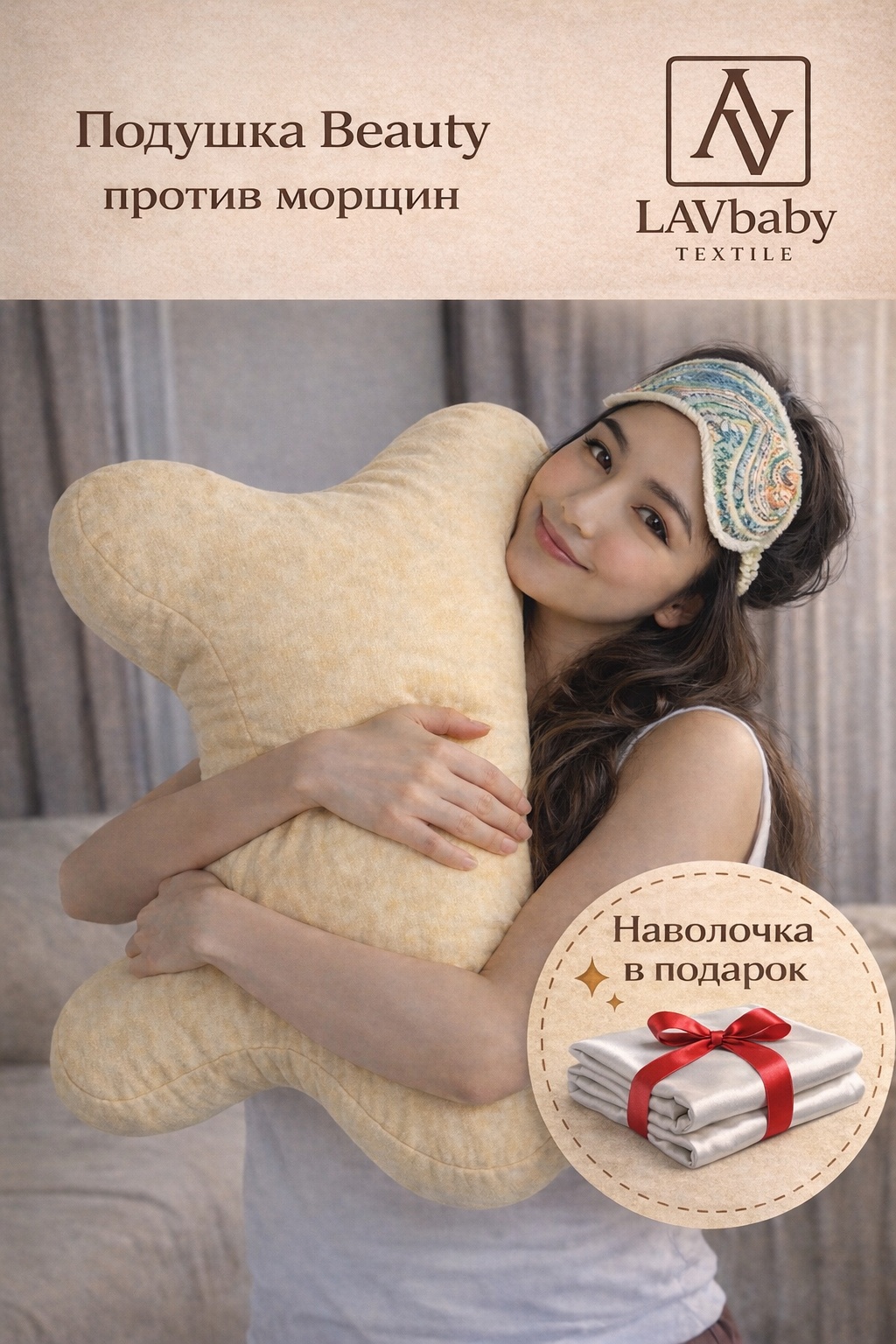 Ортопедическая подушка LAVbaby Textile 40x60 см, силиконизированное волокно