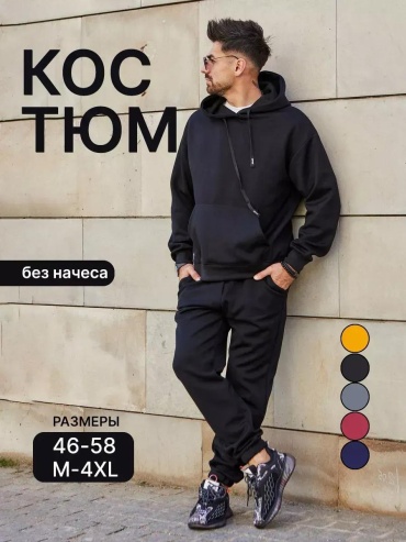 Повседневный костюм Sagezza черный