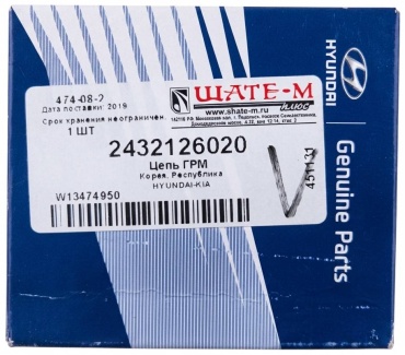 HYUNDAI / KIA цепь 2432126020