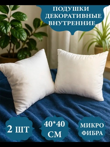 Подушка декоративная 45x40 см, m293505931