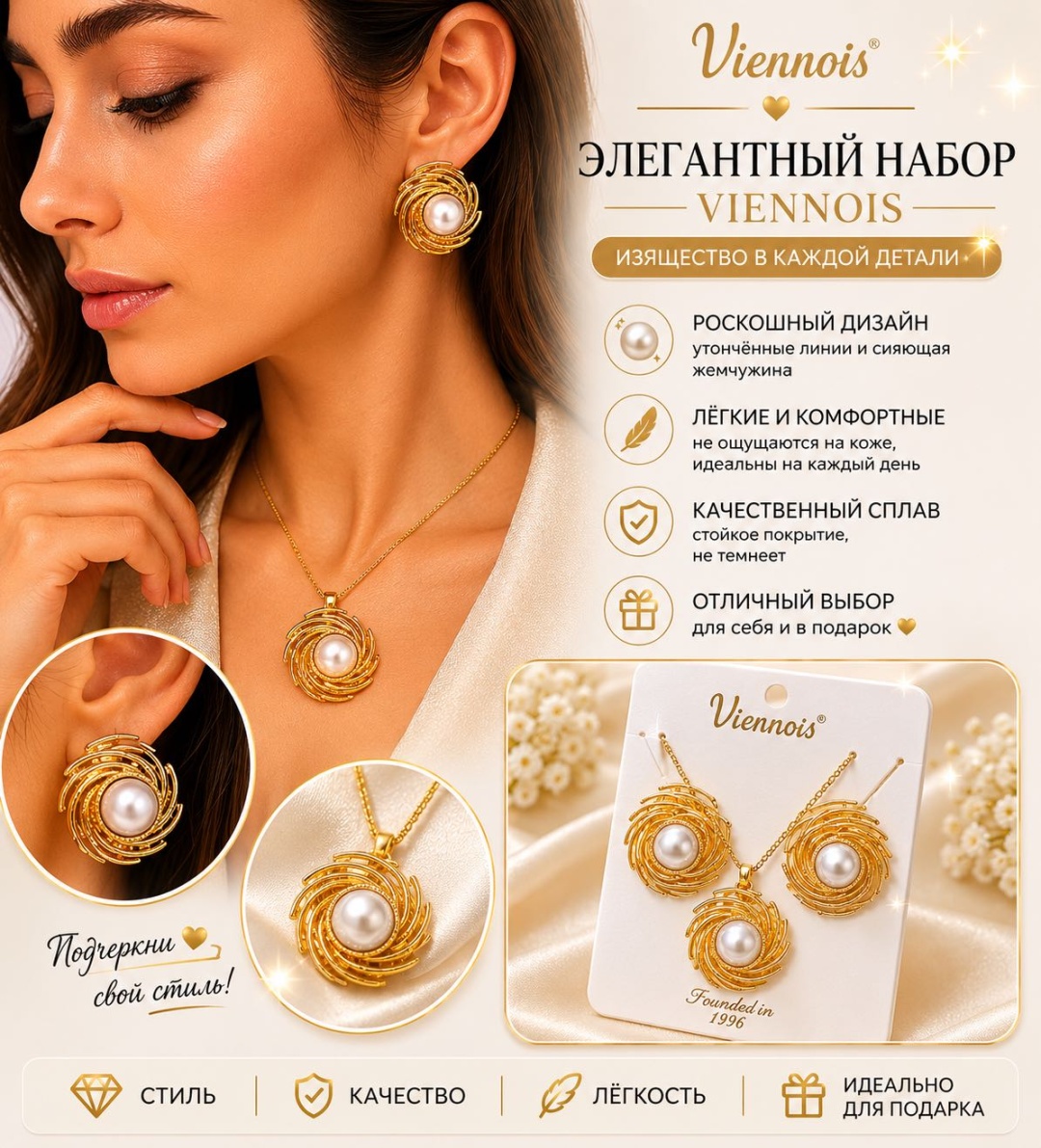 Viennois бижутерный сплав, искусственный жемчуг