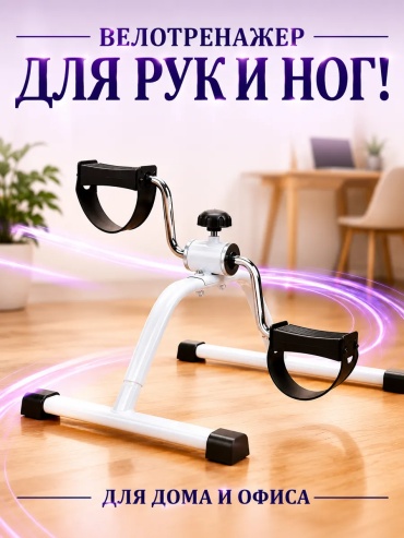 Велотренажер KUQUAY портативный