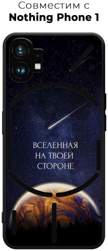 Чехол для NOTHING Phone 1 рисунок