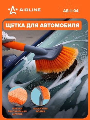 AIRLINE водосгон 677238580 1 шт