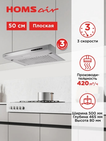 HOMSair HORIZONTAL 50 серый