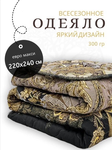Одеяло 154298618 220x240 всесезонное