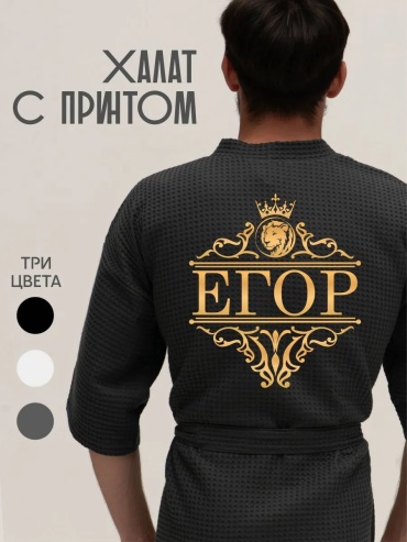 Хлопковый халат серый