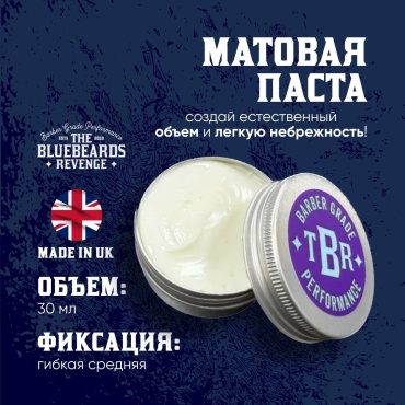 The Bluebeards Revenge Matt Paste паста средняя фиксация 30 мл