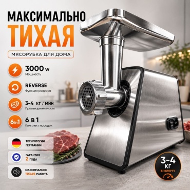 Мясорубка YOKU Kraft Grind120