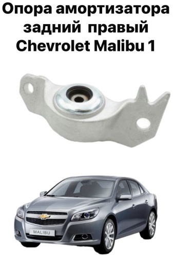 Chevrolet опора амортизатора 13271706