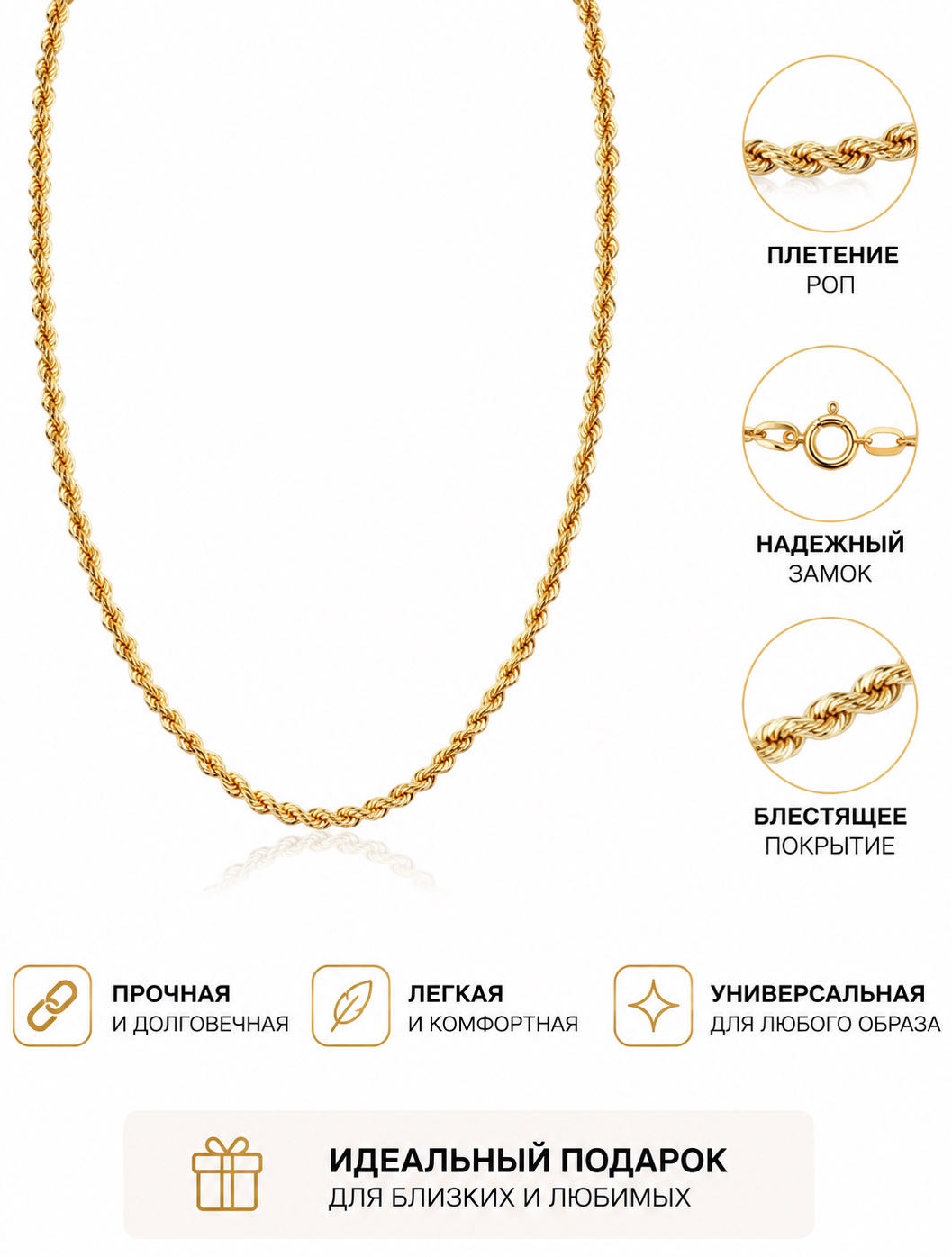 ESTELLA GMS-153 длина 60 см, вес 8.96 г золото, плетение веревка