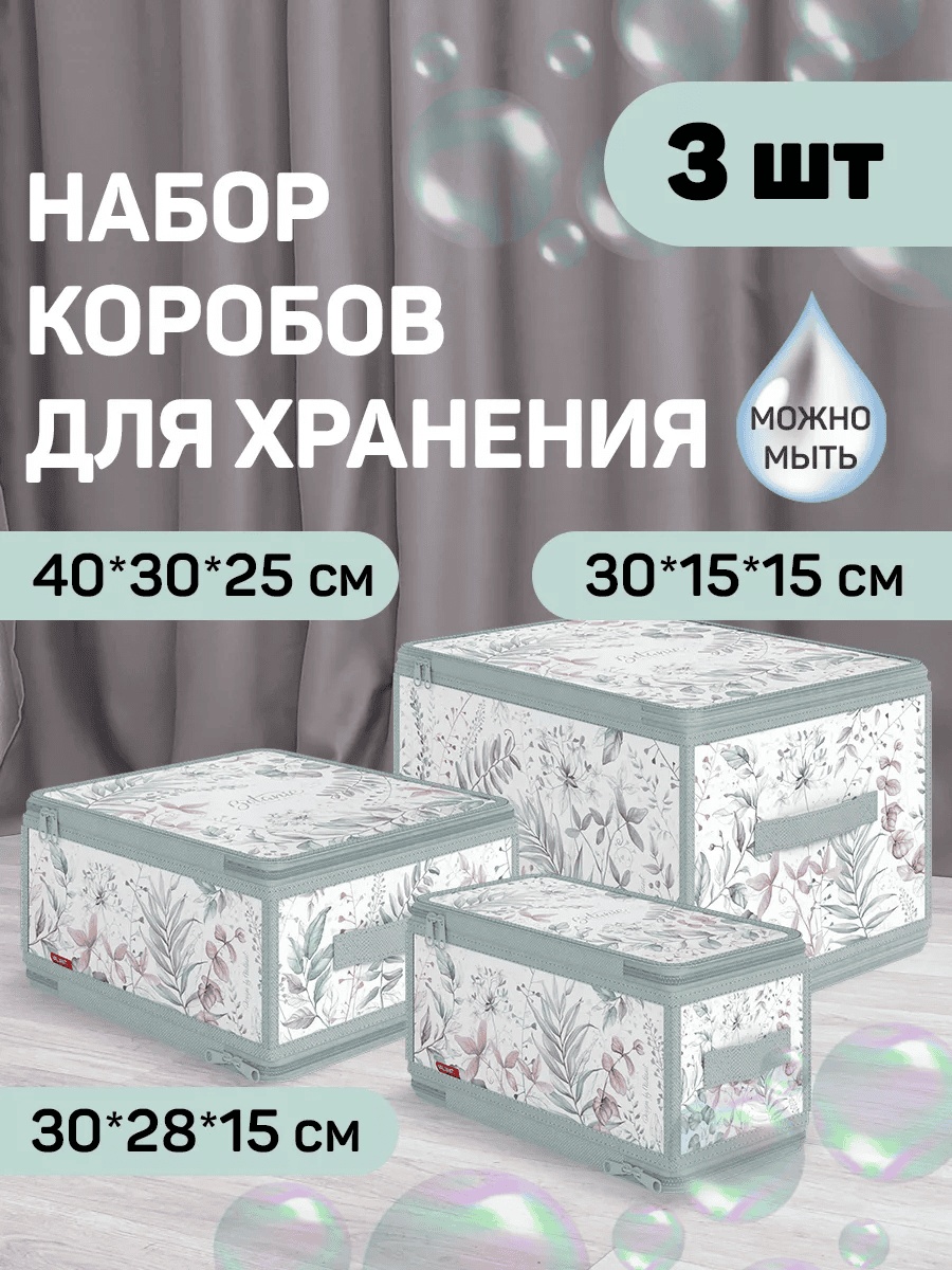 VALIANT набор кофров универсальный голубой, 3 шт