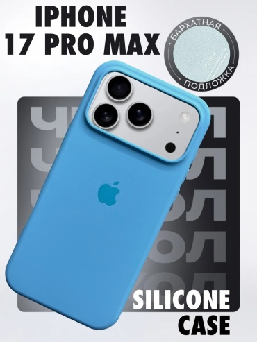 Чехол GLASS для Apple iPhone 17 Pro Max голубой