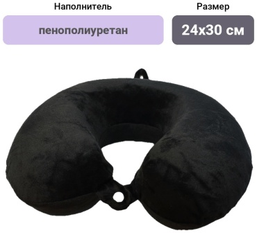 Подушка для шеи 24x30 см, пенополиуретан