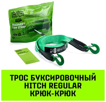 HITCH ленточный SZ071507 5 м
