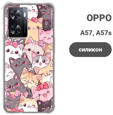 Чехол для OPPO A57, A57s рисунок