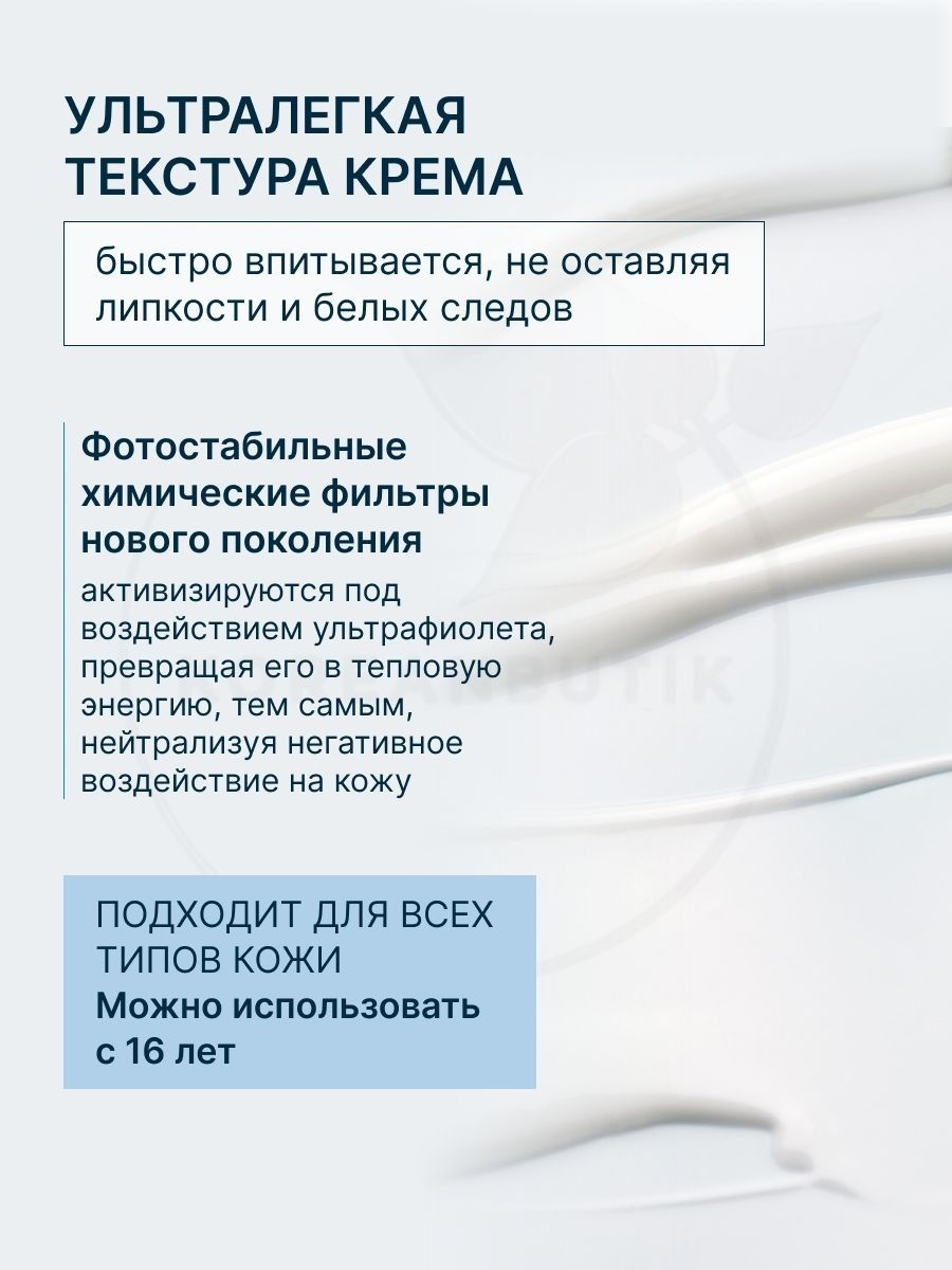 Beauty of Joseon крем Relief Sun Aqua-fresh Rice + B5 SPF50+ для лица 50 мл, фото 6