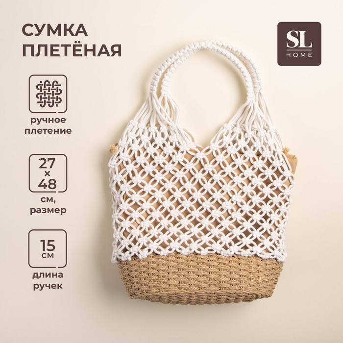 Хозяйственная сумка 4.9 л SIMA-LAND HOME 48x14x14 см, текстиль