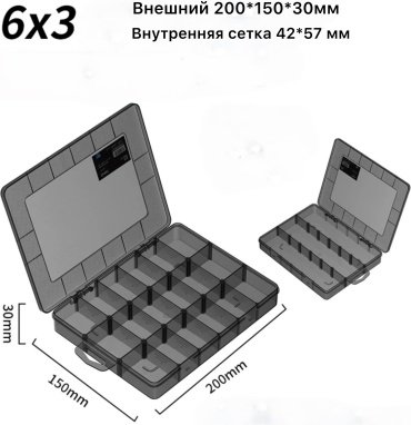 Органайзер 871840359 (20х15х3 см)