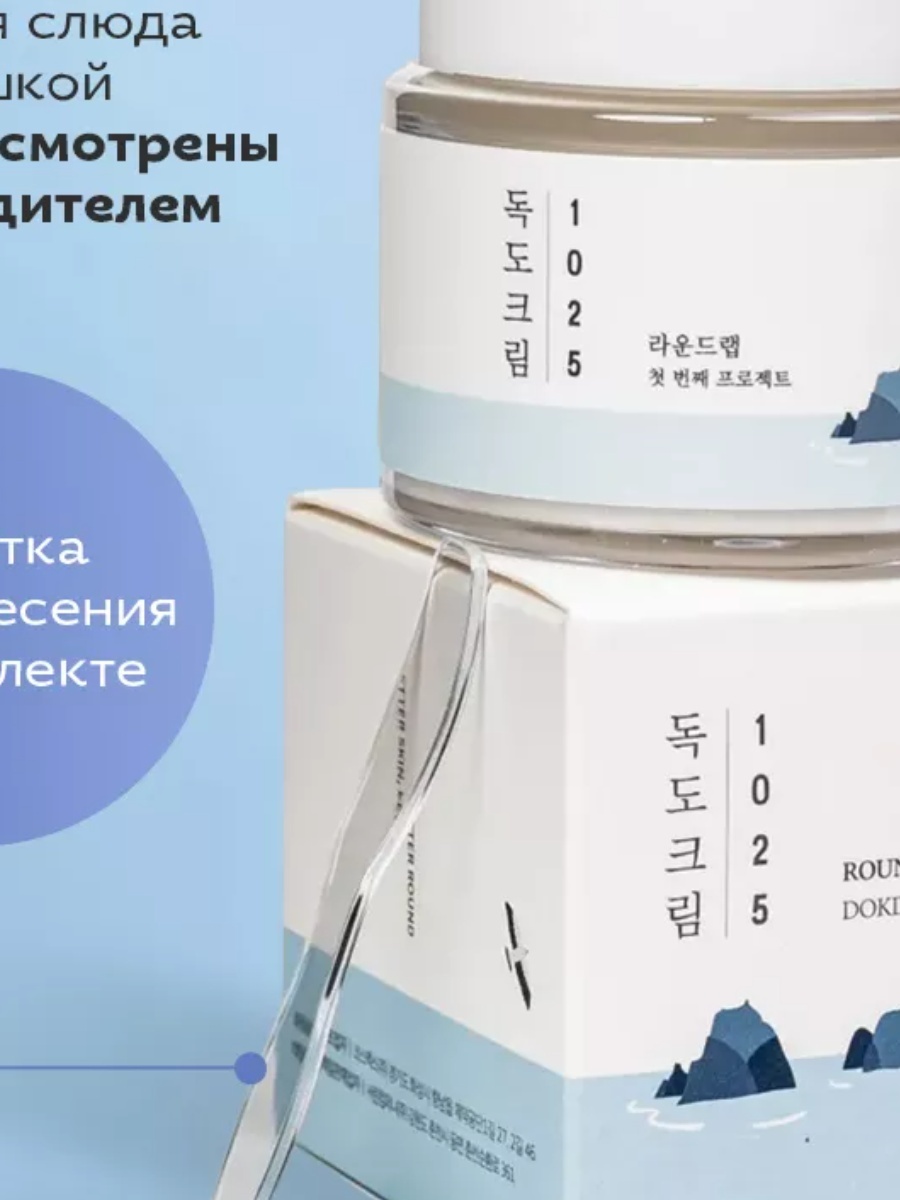 Round Lab крем 1025 Dokdo для лица, для зоны декольте 80 мл, фото 2