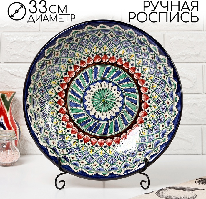 Блюдо Шафран 33х33 см, керамика, 1 шт