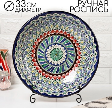 Блюдо Шафран 33х33 см, керамика, 1 шт