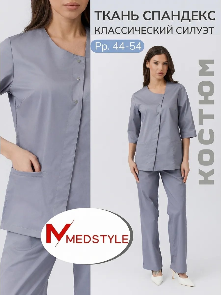 Спецодежда для женщин MedStyle серый