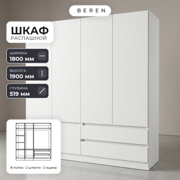 Распашной шкаф BEREN Nera Wren 6д, 180x190х52 см, белый