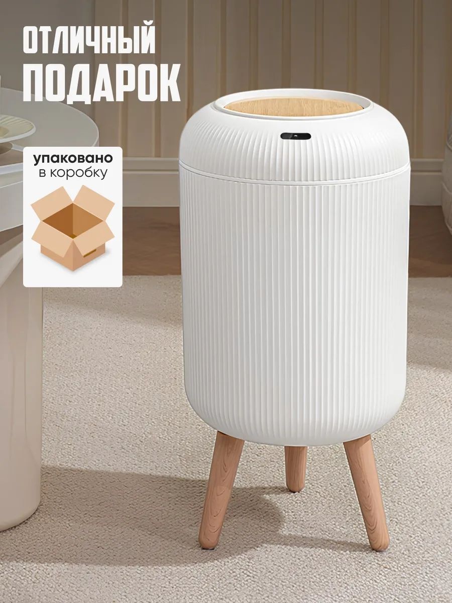 Мусорное ведро NineStars с крышкой NSD-12-1L 12 л