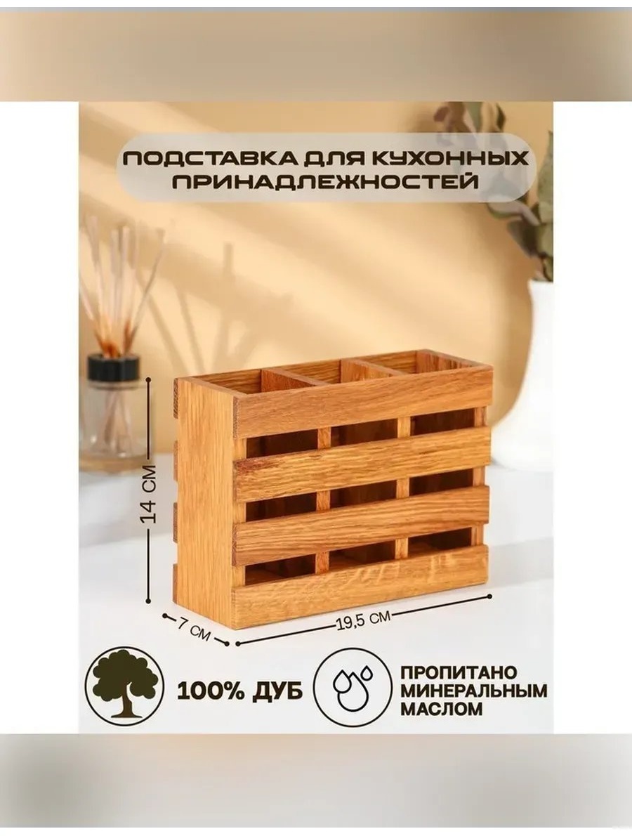 Подставка дерево