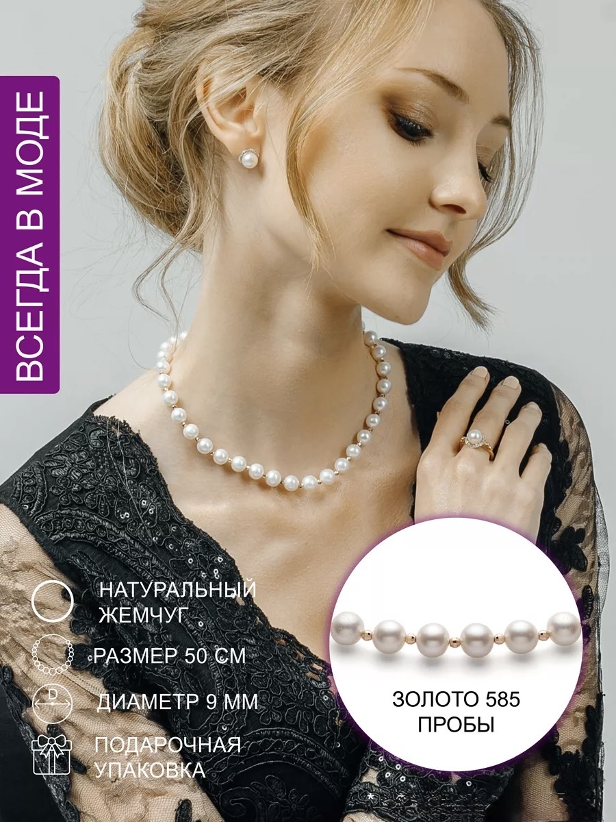 Бусы PEARLAMUTR 514027489 длина 50 см вес 2.28 г золото, жемчуг