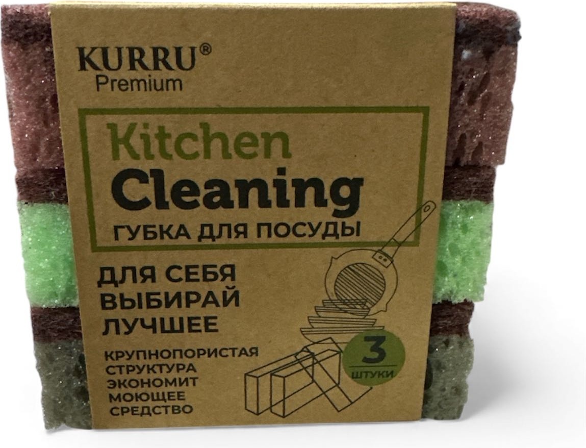 Губка для посуды KURRU kitchen 3 шт, полиуретан, абразив