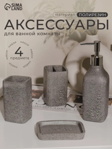 Мыльница Сималенд 4 шт, керамика