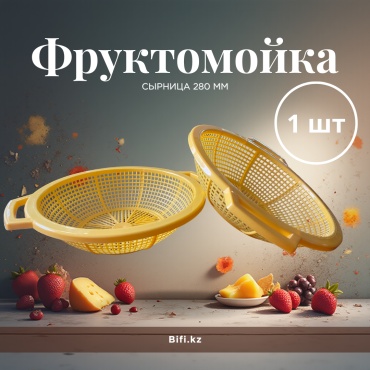 Дуршлаг-совок Милих пластик 1 шт