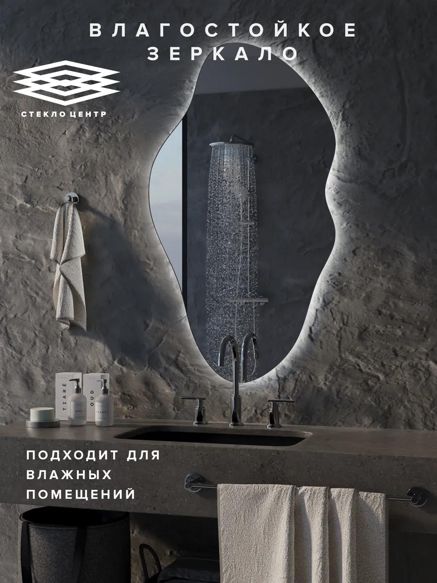 Настенное зеркало с подсветкой облако, 110х60 см