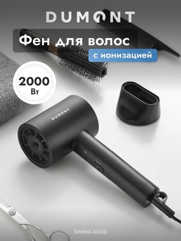 DUMONT DMHD-4001 компактный фен черный