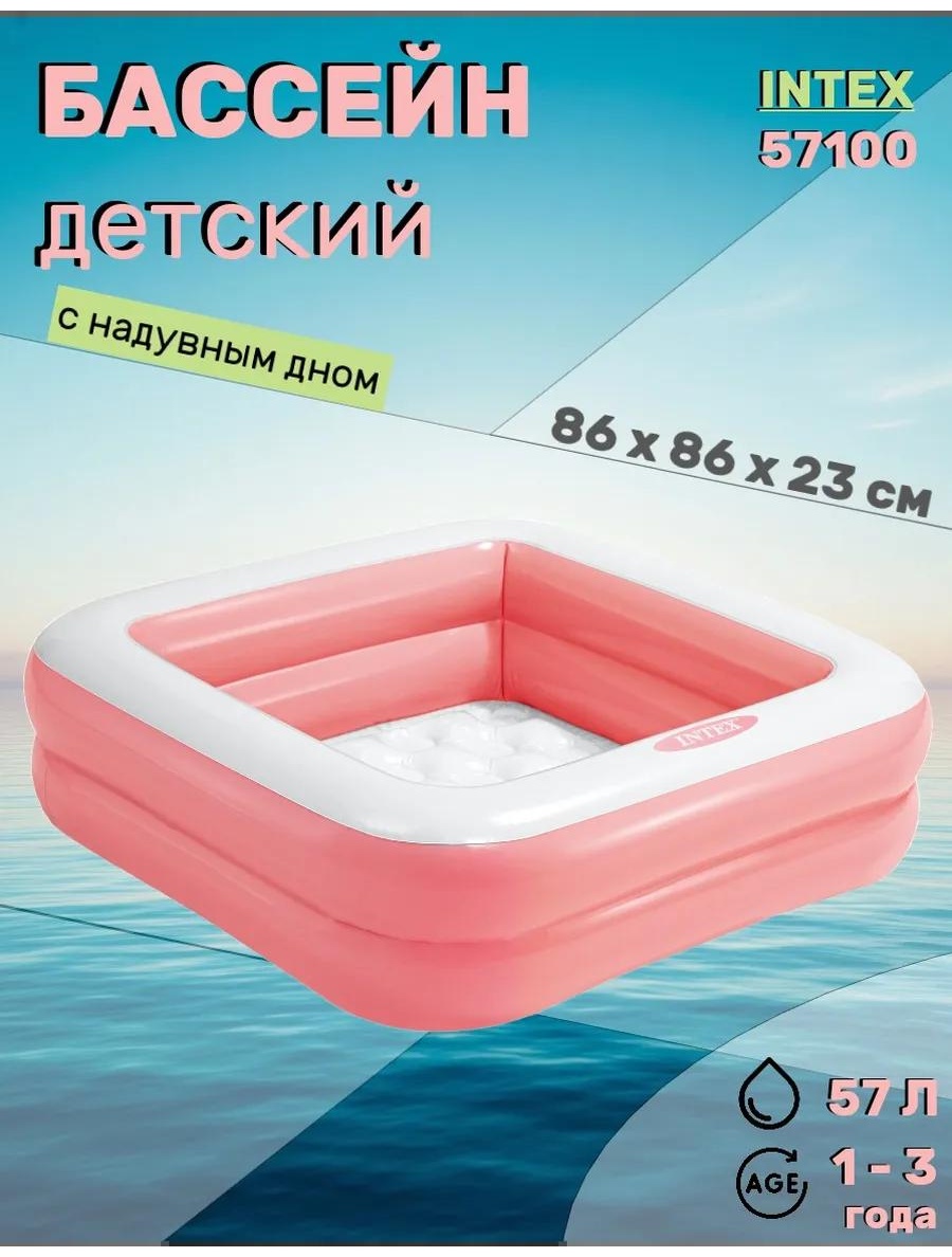 Бассейн надувной 57100 розовый 212245395, 86x86x17 см