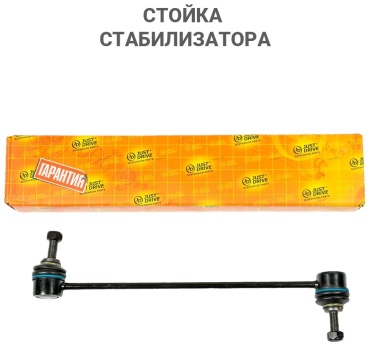 JD стойка стабилизатора JSL0223