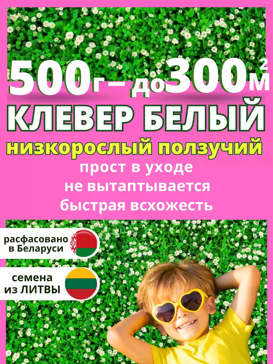 Газон декоративный низкорослый 300 кв.м